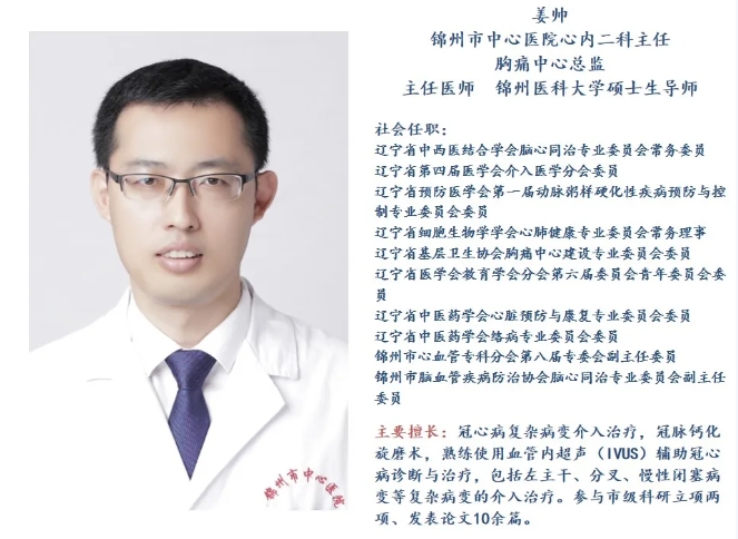 學科專欄|難治性高血壓患者新希望 腎動脈交感神經(jīng)射頻消融微創(chuàng)手術(shù)