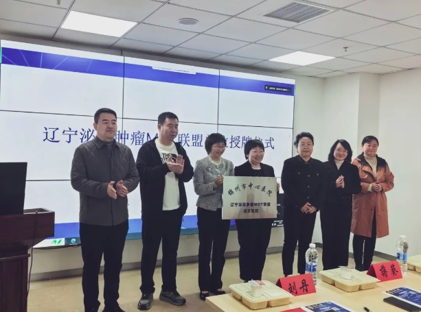 學(xué)科專欄|錦州市中心醫(yī)院攜手遼寧泌尿腫瘤MDT聯(lián)盟 開(kāi)啟精準(zhǔn)診療新篇章